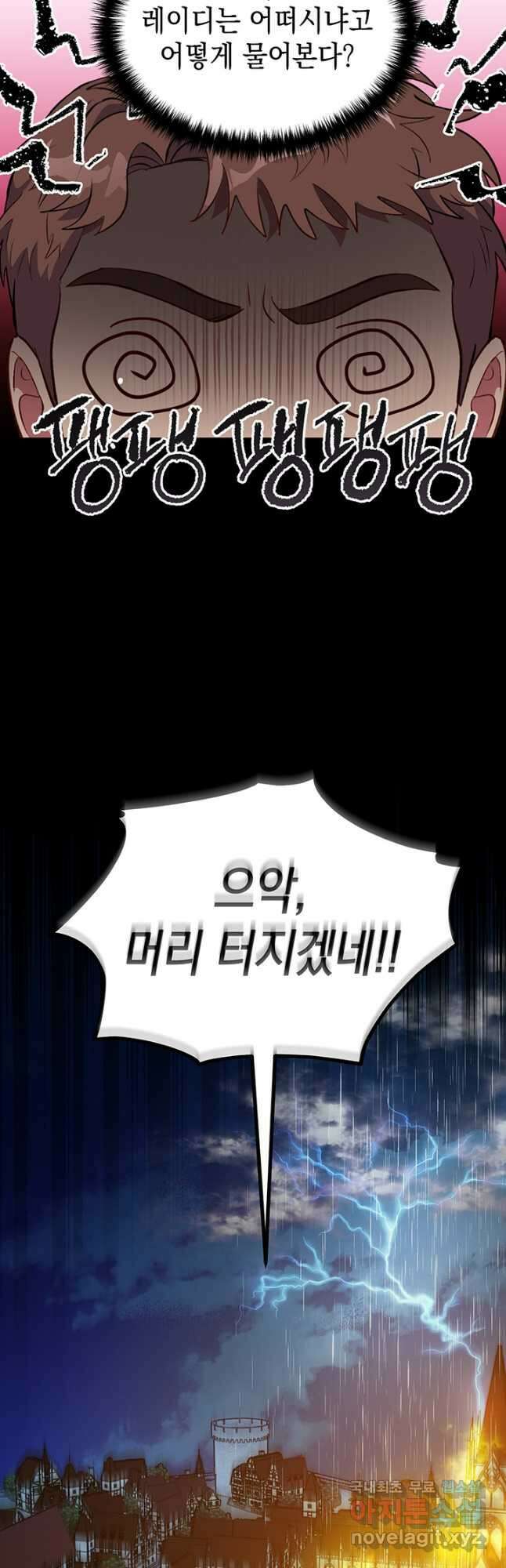 엘리자베스 73화 40