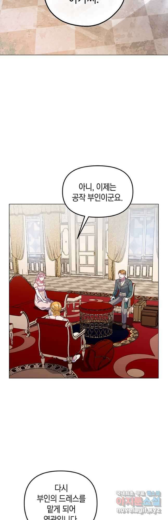 엘리자베스 73화 43