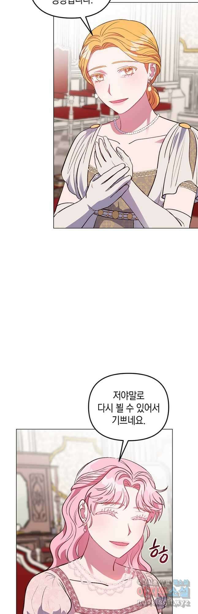 엘리자베스 73화 44