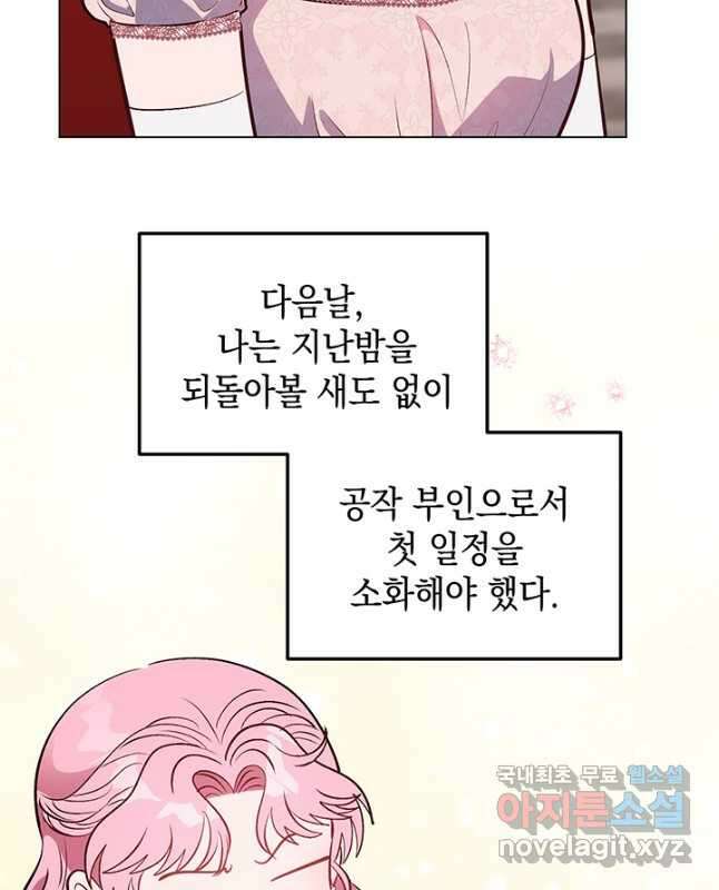 엘리자베스 73화 45