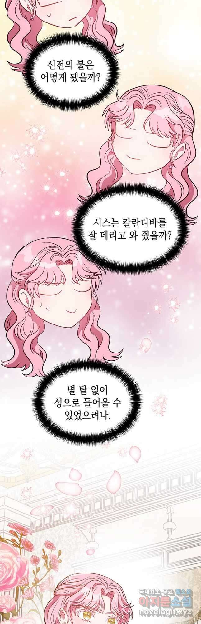 엘리자베스 73화 46