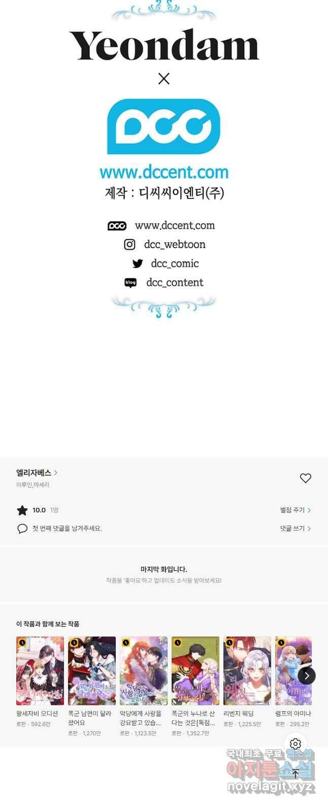 엘리자베스 73화 48
