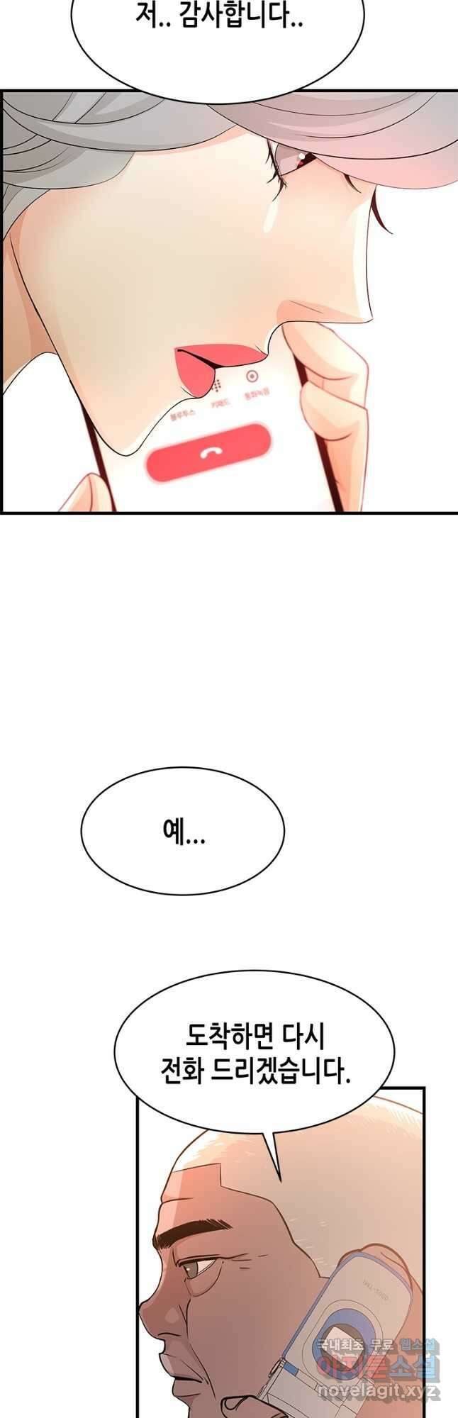 천 개의 달이 뜨면 63화 2