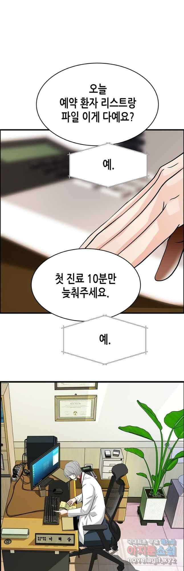 천 개의 달이 뜨면 63화 5