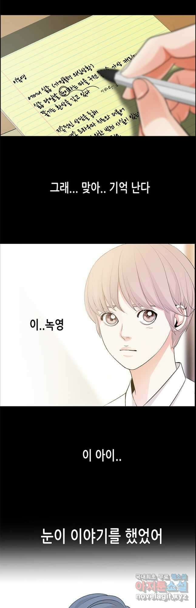 천 개의 달이 뜨면 63화 7
