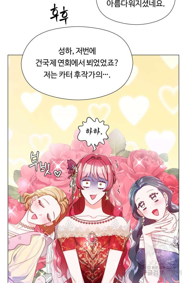 엑스트라는 과도한 집착을 사절합니다 73화 46