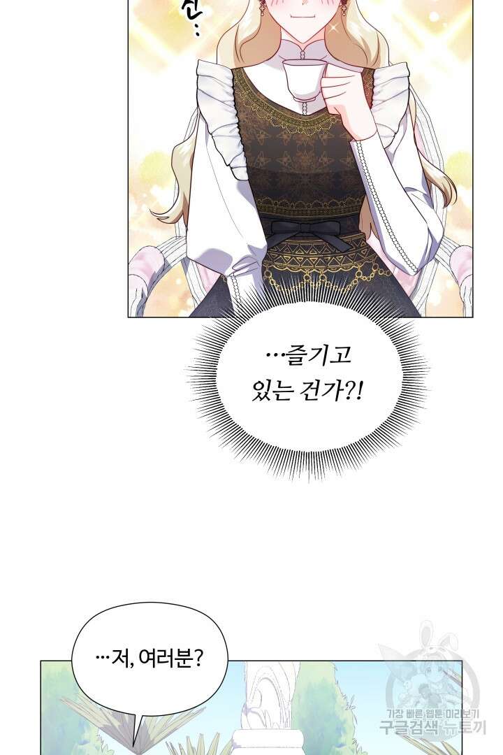 엑스트라는 과도한 집착을 사절합니다 73화 50