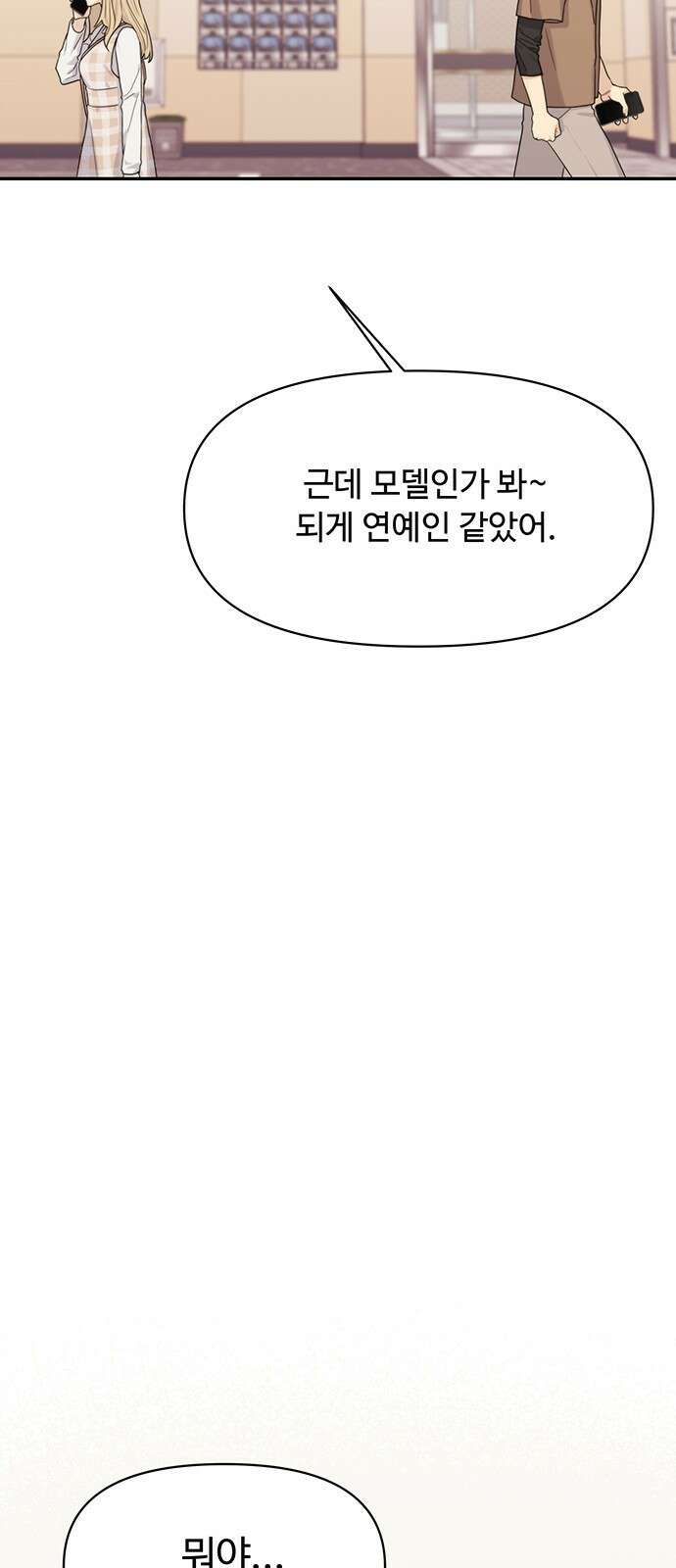 커플브레이커 3화 악연의 시작 8
