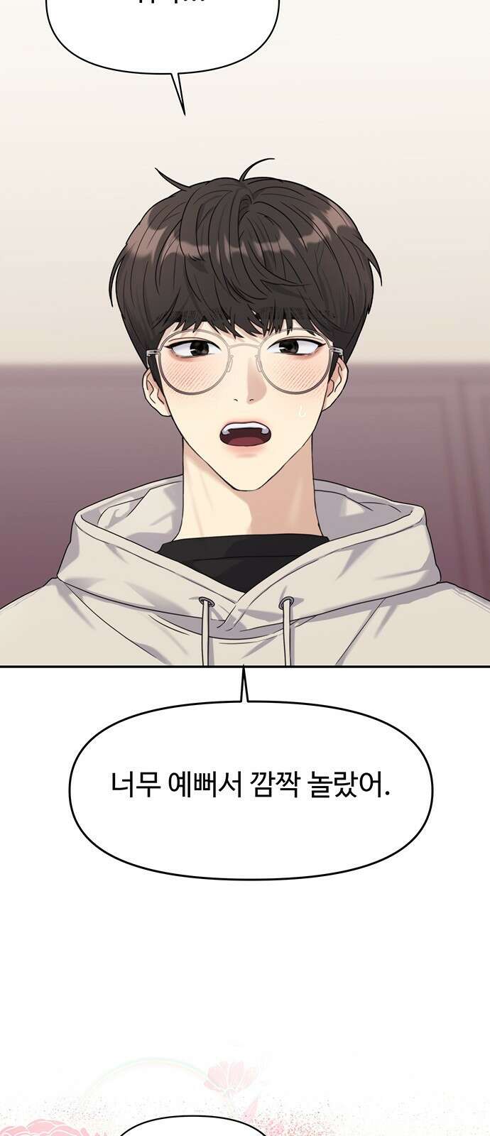 커플브레이커 3화 악연의 시작 9