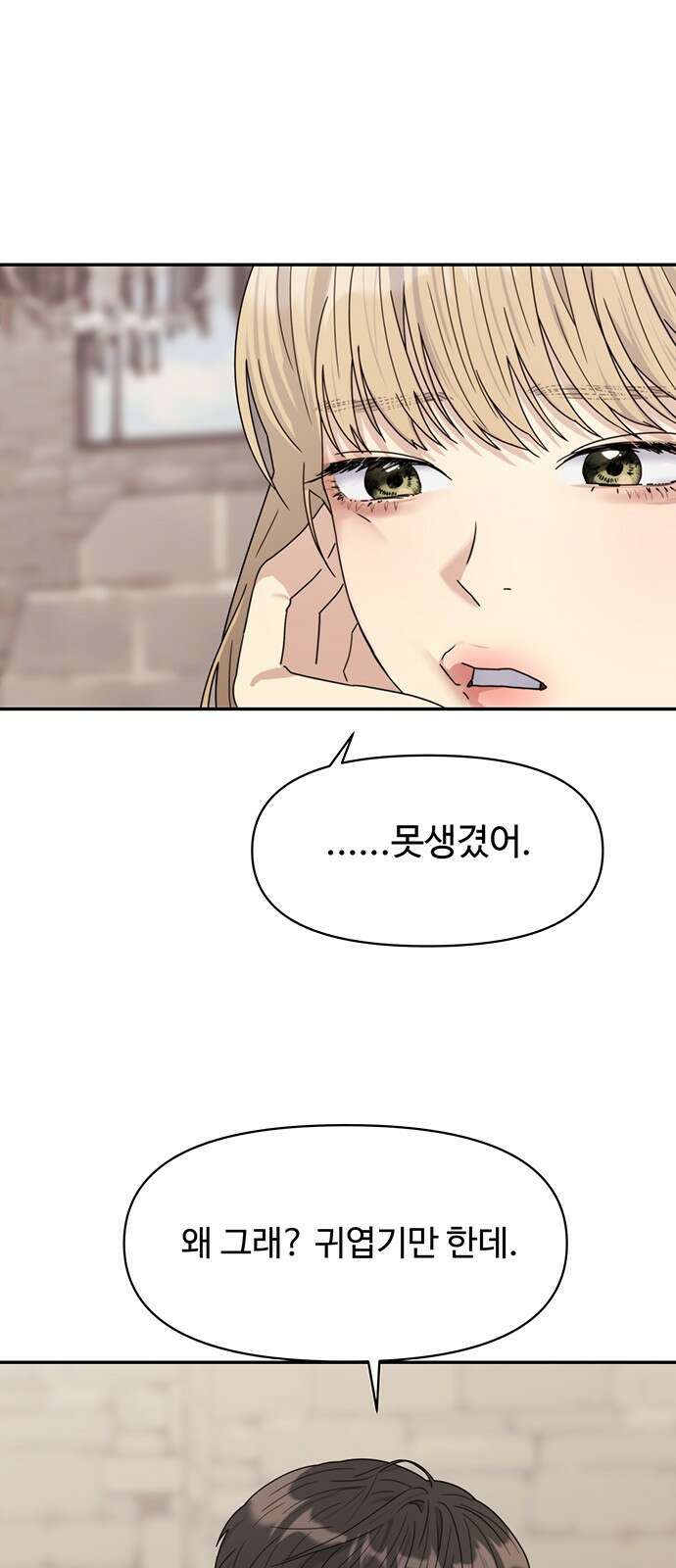 커플브레이커 3화 악연의 시작 22