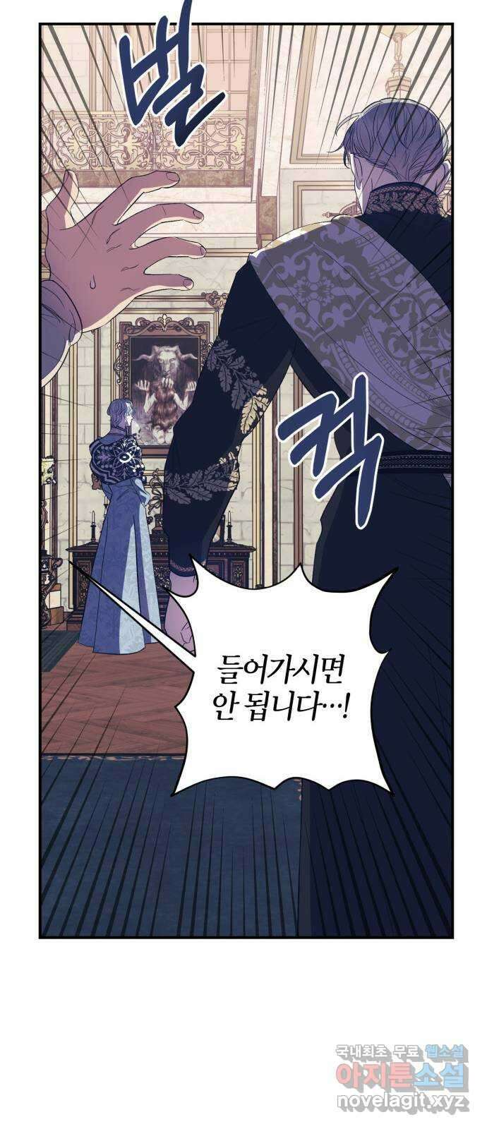 성스러운 그대 이르시길 17화 2
