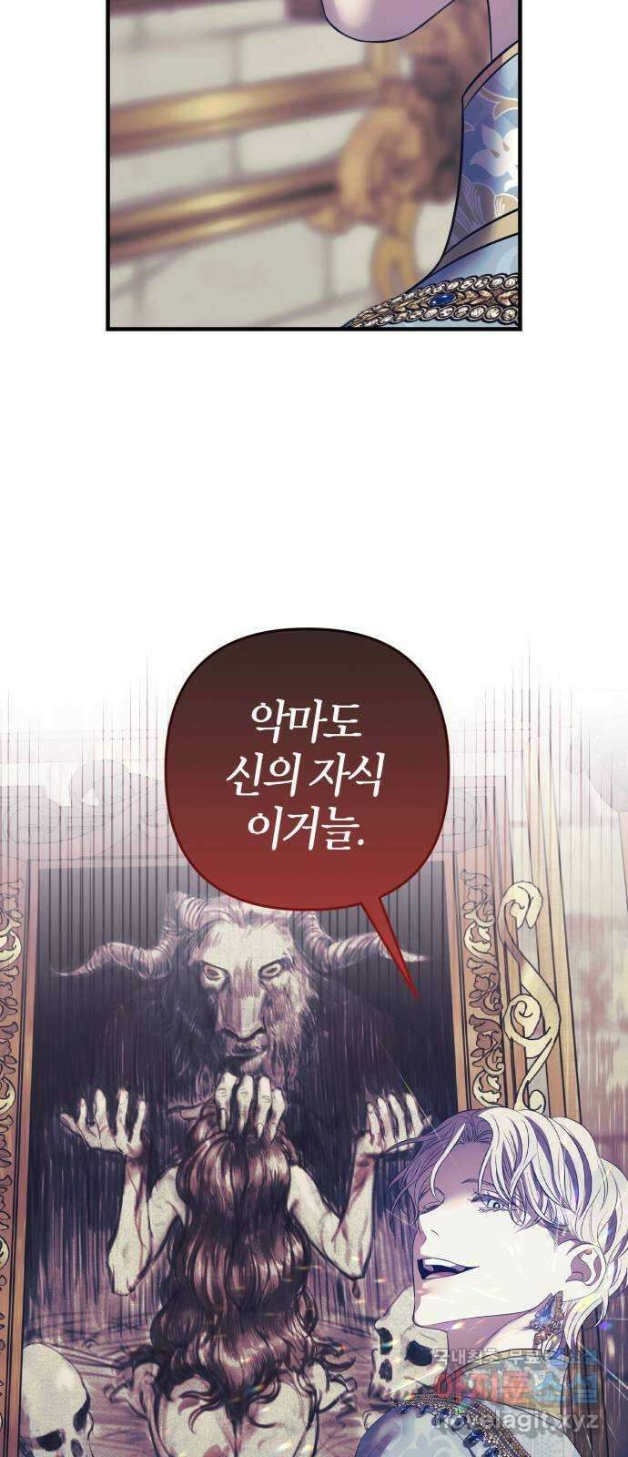 성스러운 그대 이르시길 17화 17