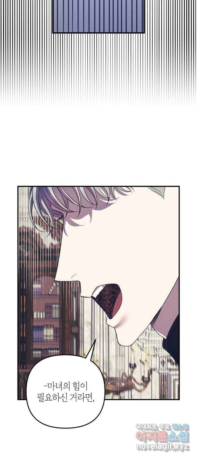 성스러운 그대 이르시길 17화 19