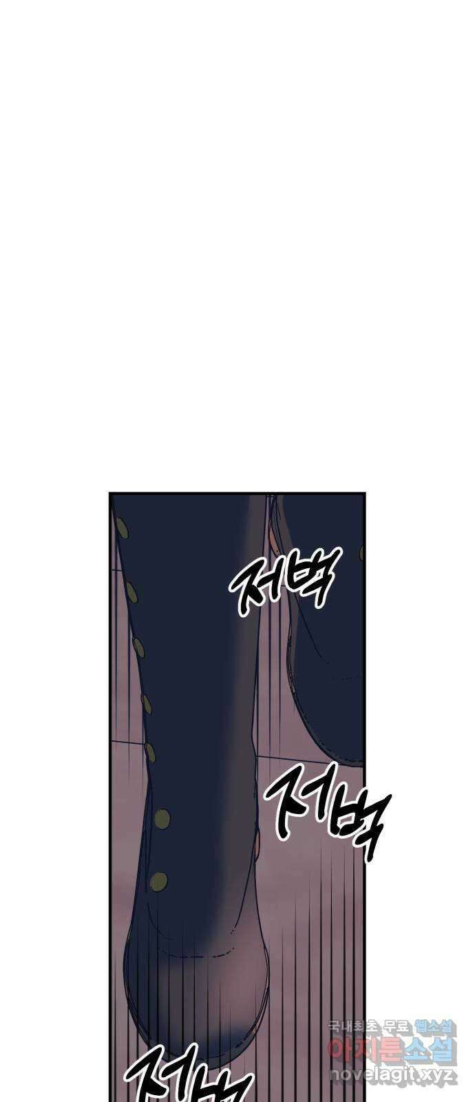 성스러운 그대 이르시길 17화 29