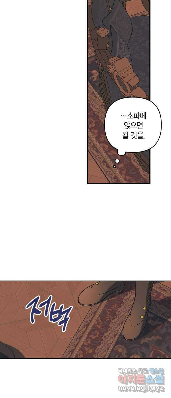 성스러운 그대 이르시길 17화 34