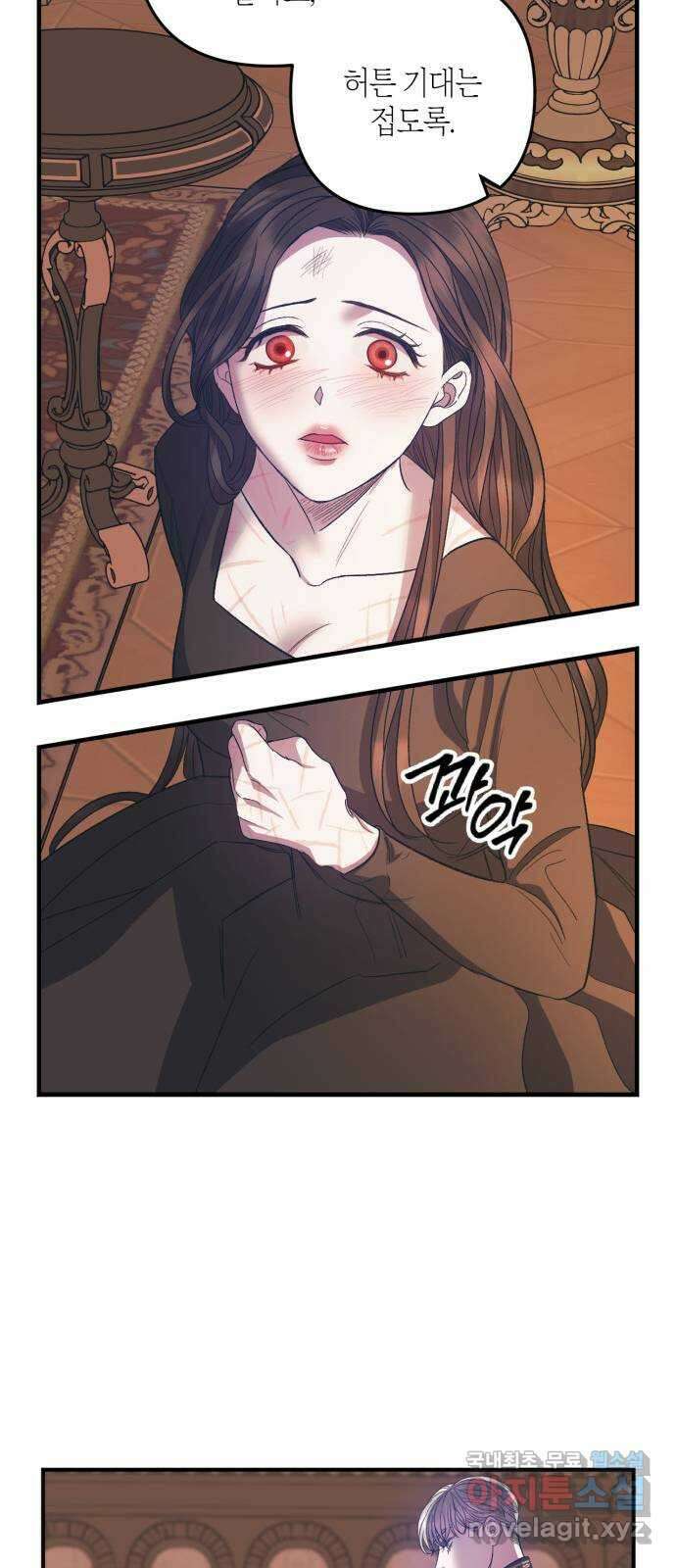 성스러운 그대 이르시길 17화 43