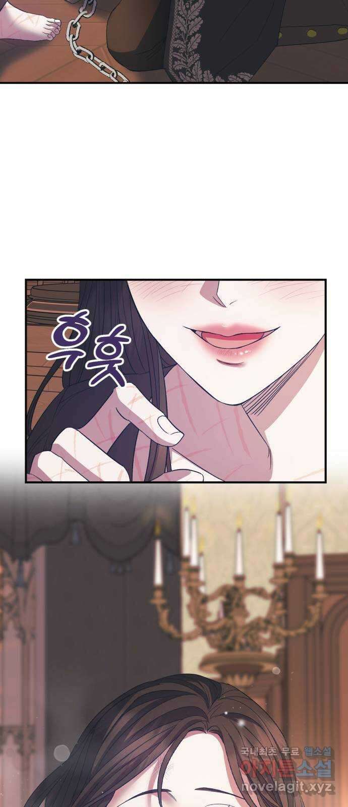 성스러운 그대 이르시길 17화 48