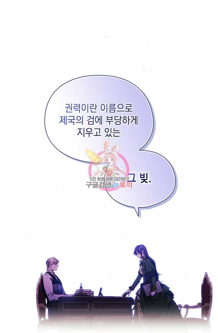 쌍둥이 언니는 믿지 않아요 7화 1
