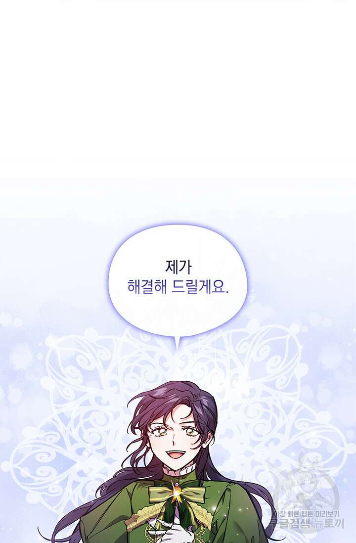 쌍둥이 언니는 믿지 않아요 7화 2
