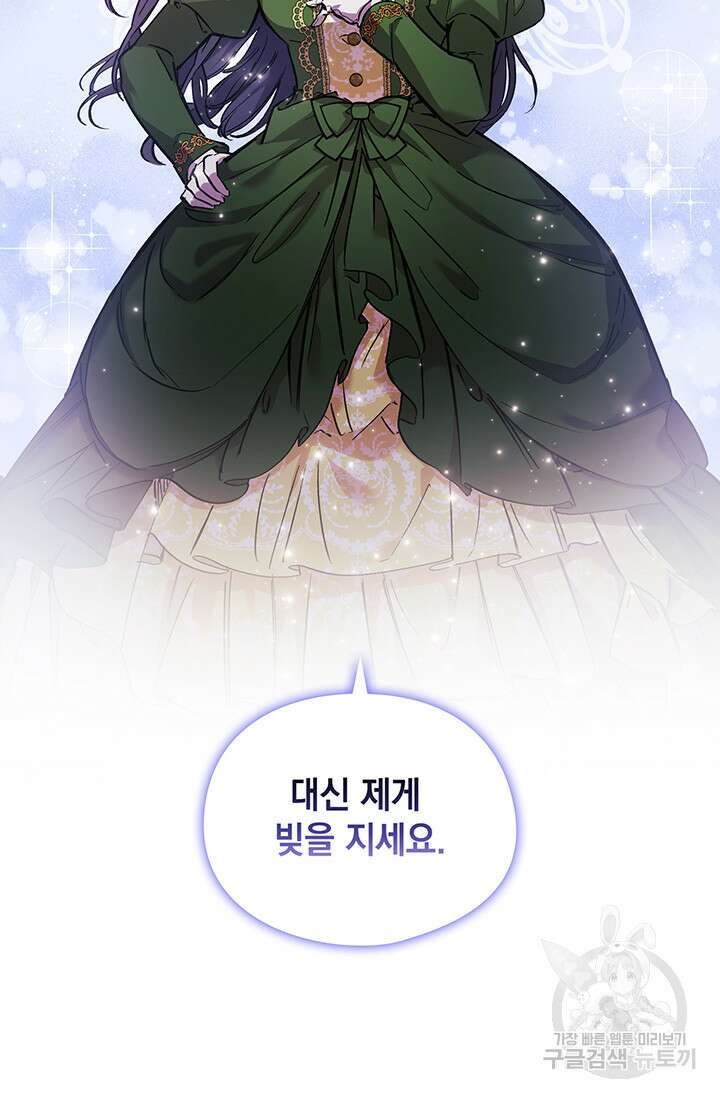 쌍둥이 언니는 믿지 않아요 7화 3