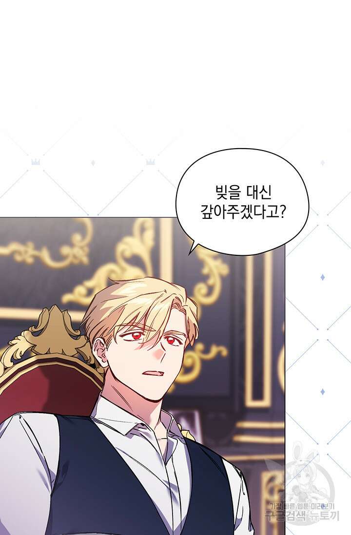 쌍둥이 언니는 믿지 않아요 7화 4