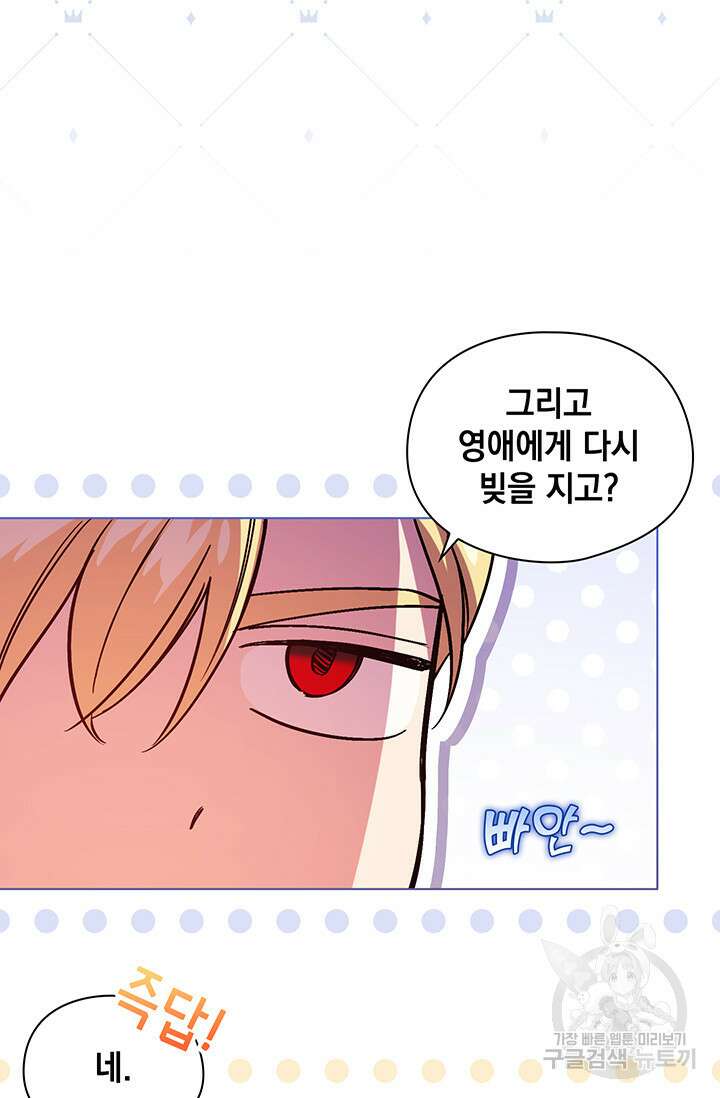 쌍둥이 언니는 믿지 않아요 7화 6
