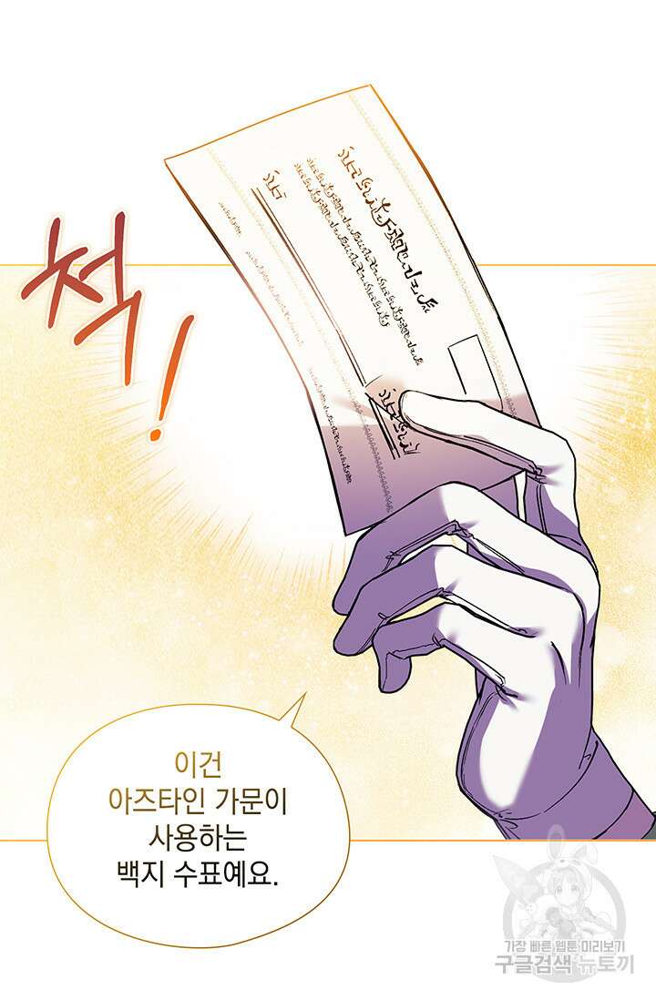 쌍둥이 언니는 믿지 않아요 7화 13