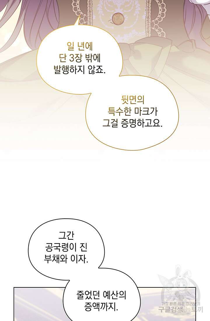 쌍둥이 언니는 믿지 않아요 7화 15