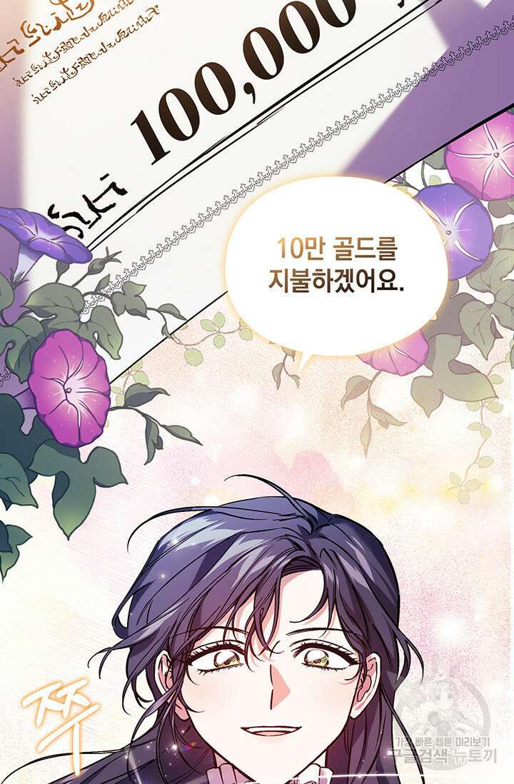 쌍둥이 언니는 믿지 않아요 7화 18