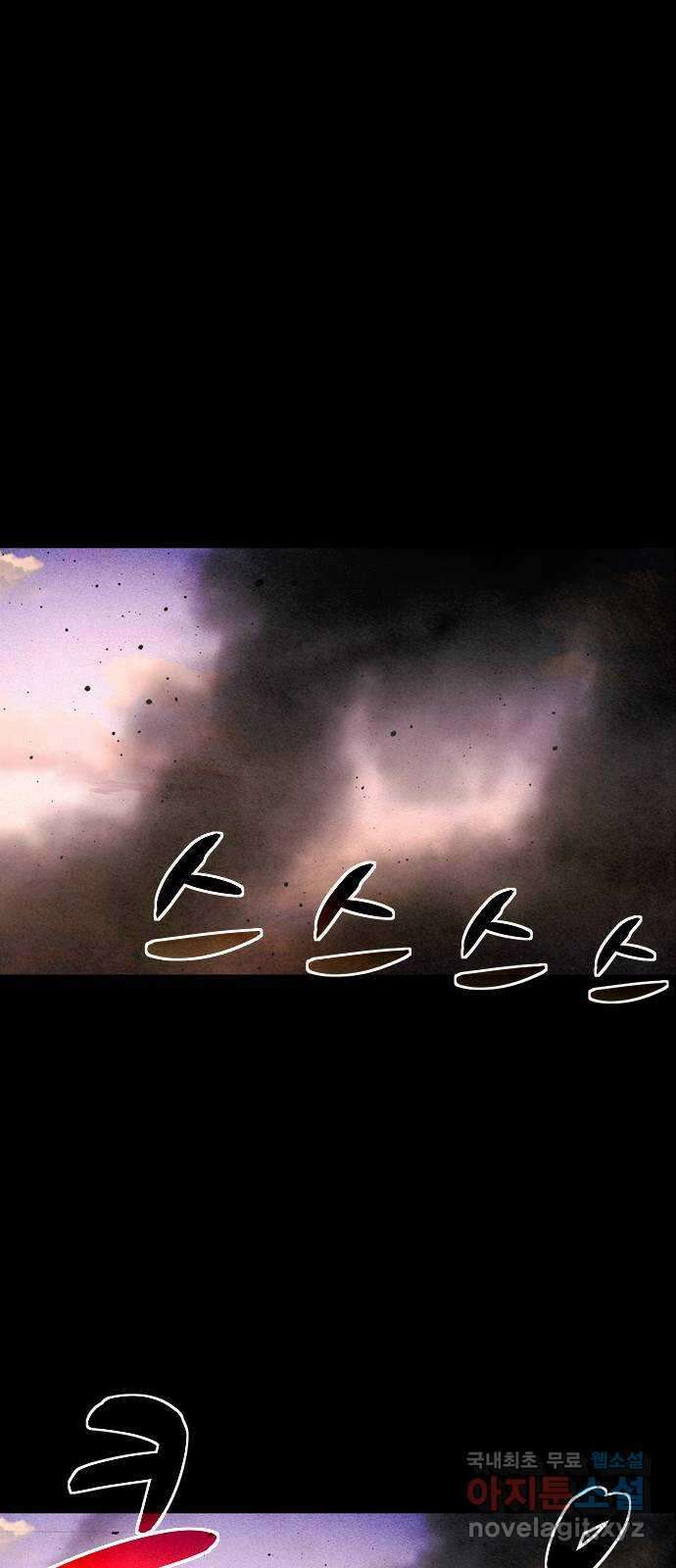 스포 79화 신의 탄생(1) 2