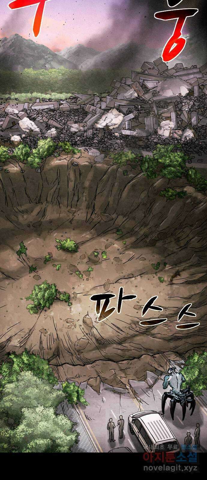 스포 79화 신의 탄생(1) 3