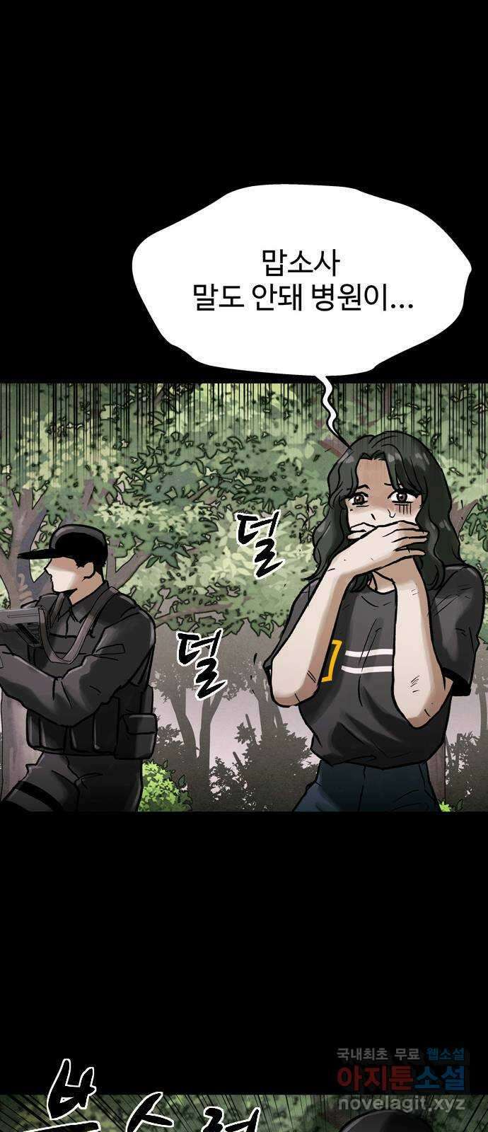 스포 79화 신의 탄생(1) 4