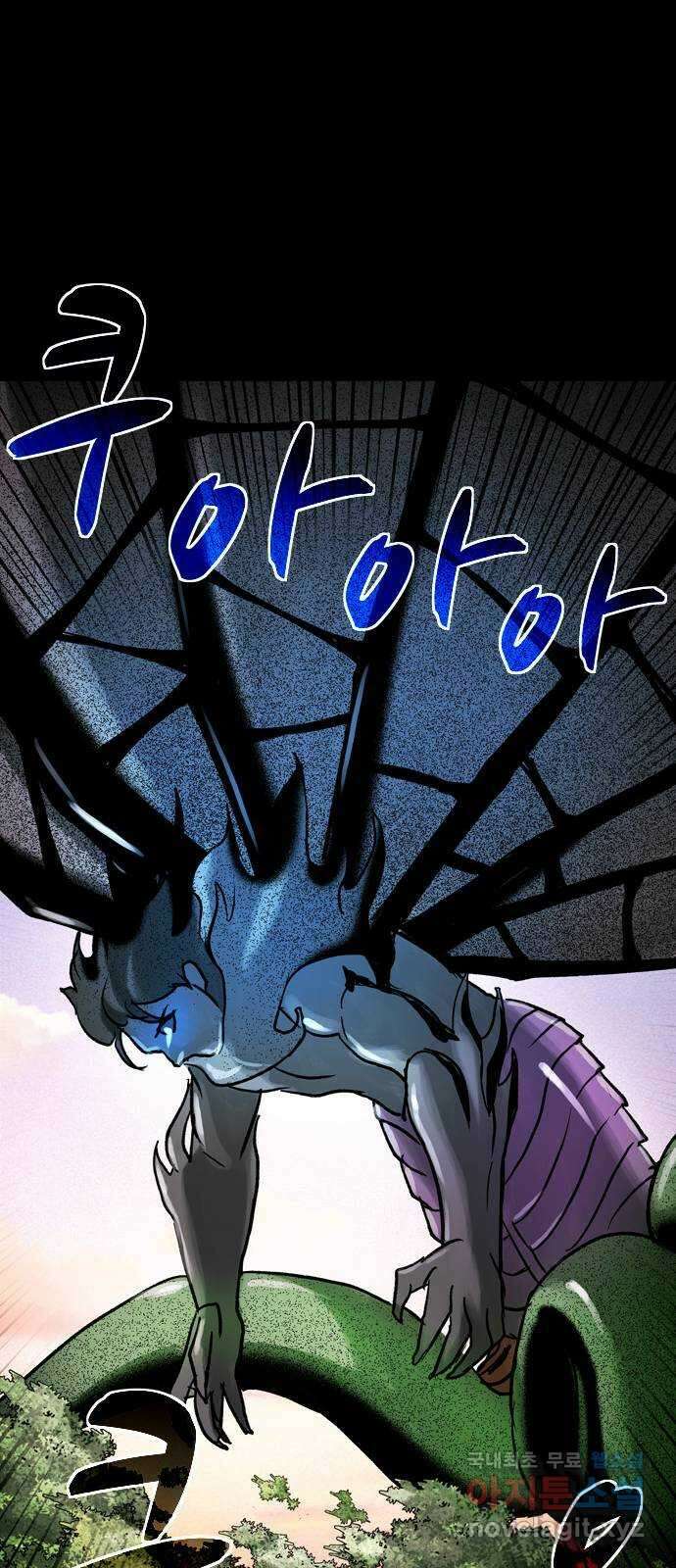 스포 79화 신의 탄생(1) 11