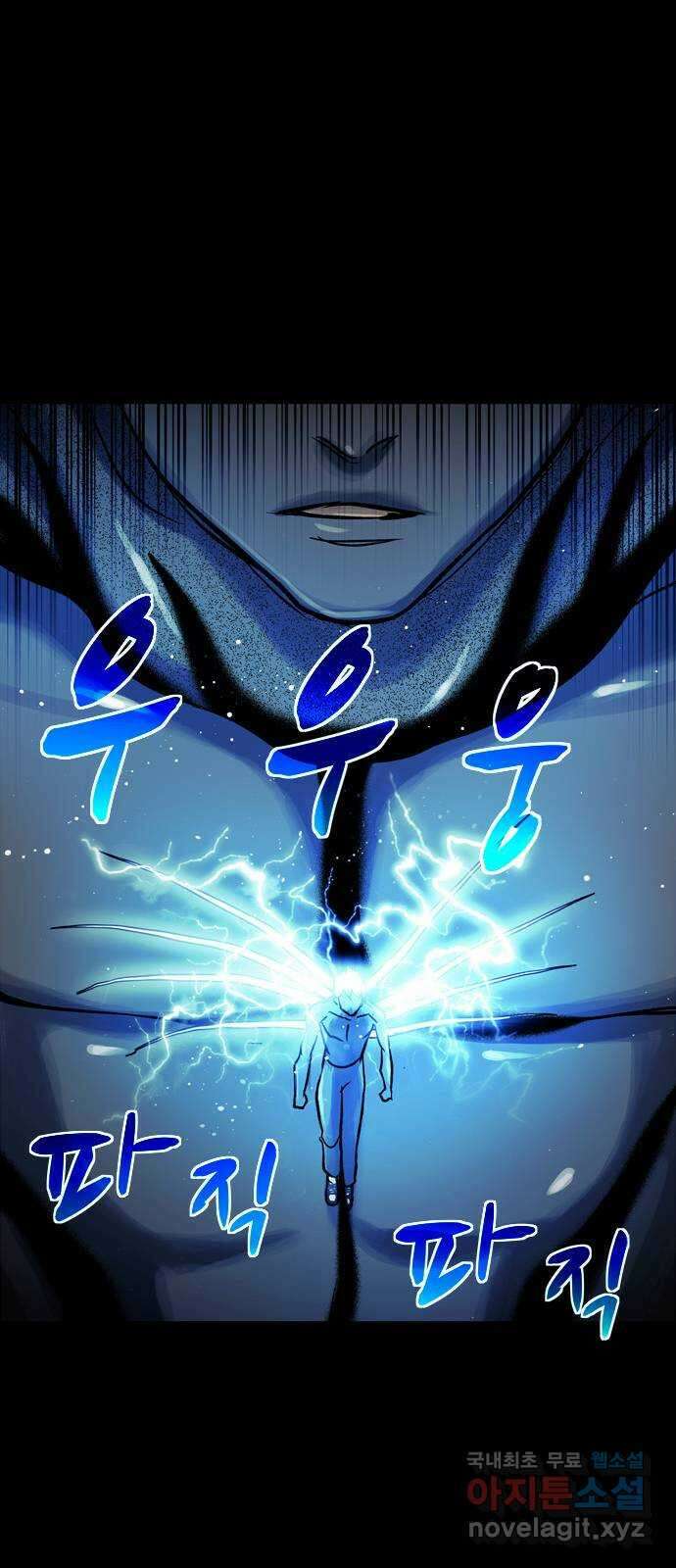 스포 79화 신의 탄생(1) 15
