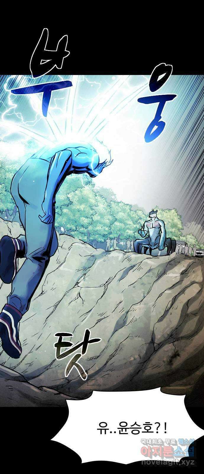 스포 79화 신의 탄생(1) 16