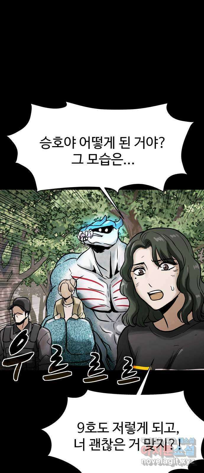 스포 79화 신의 탄생(1) 17