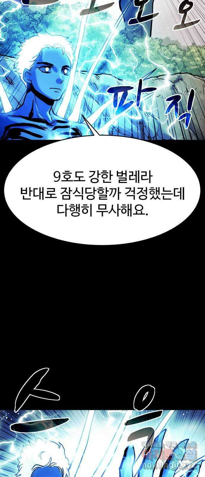 스포 79화 신의 탄생(1) 19
