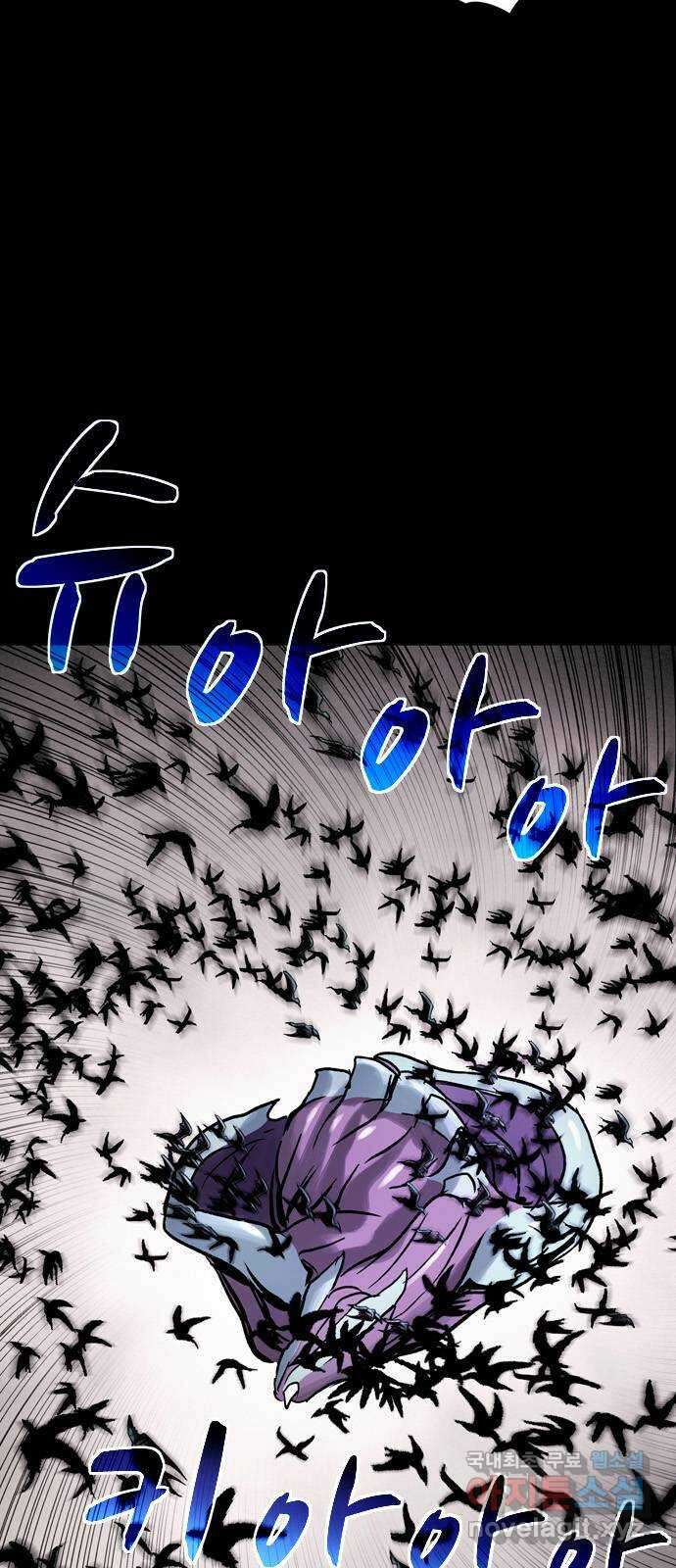 스포 79화 신의 탄생(1) 22