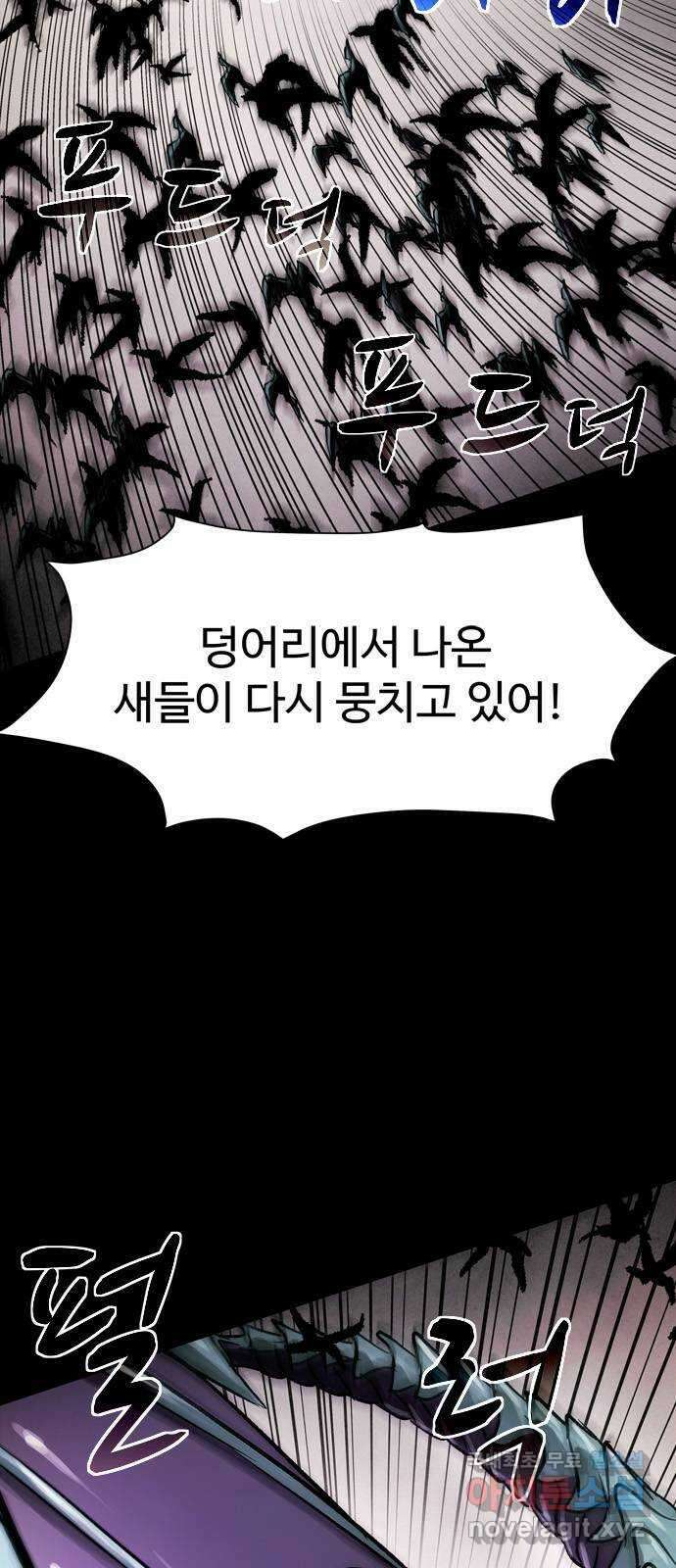 스포 79화 신의 탄생(1) 23