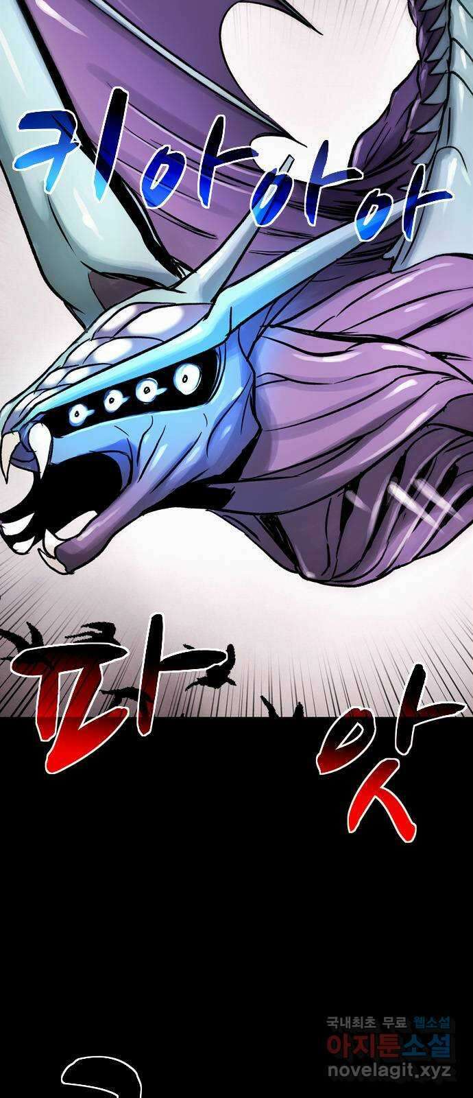 스포 79화 신의 탄생(1) 24