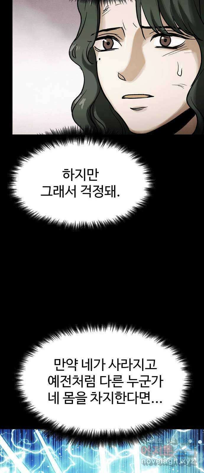스포 79화 신의 탄생(1) 28