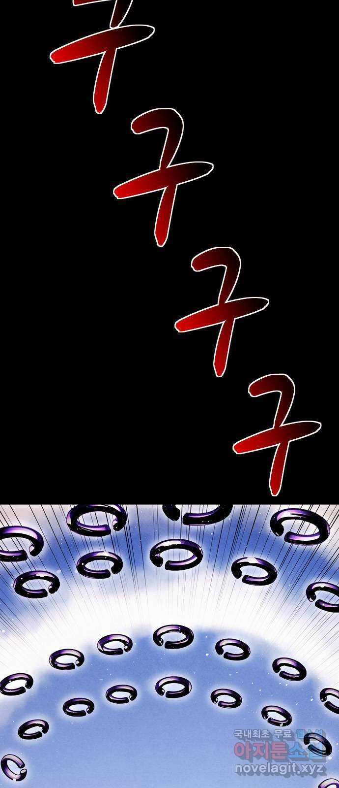 스포 79화 신의 탄생(1) 30
