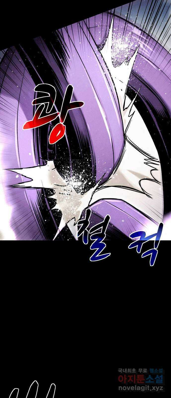 스포 79화 신의 탄생(1) 34