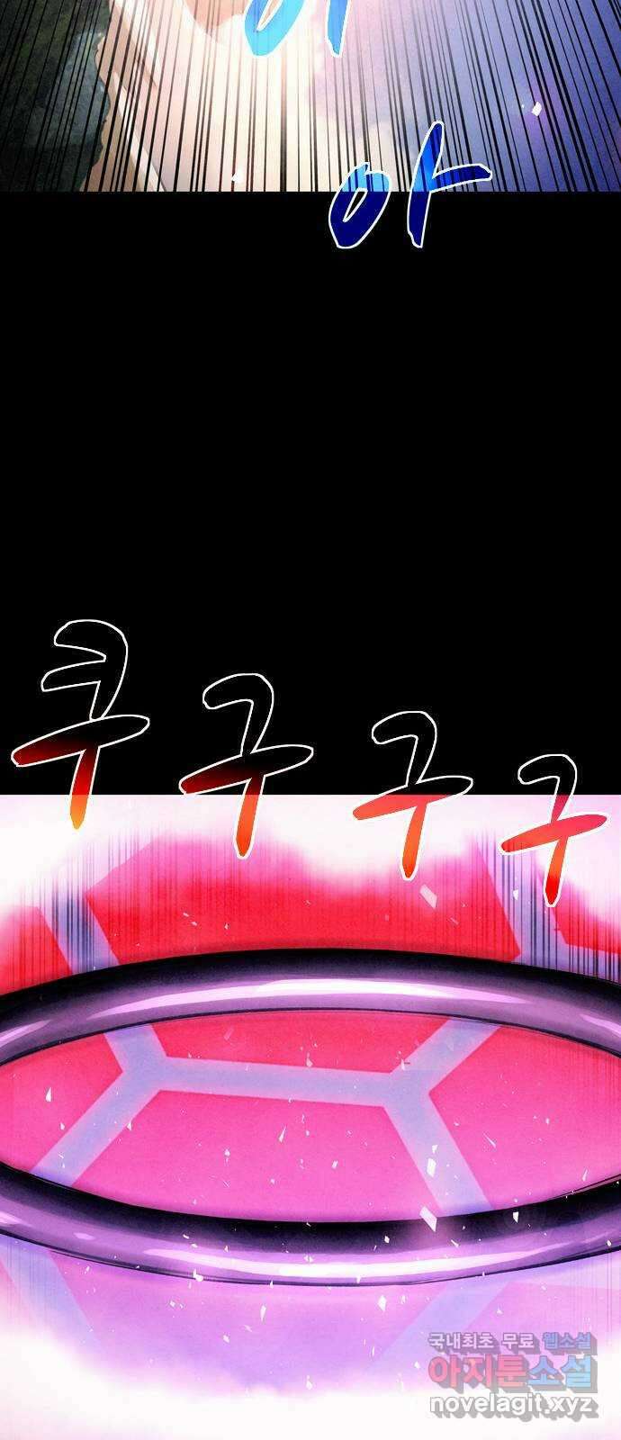 스포 79화 신의 탄생(1) 38