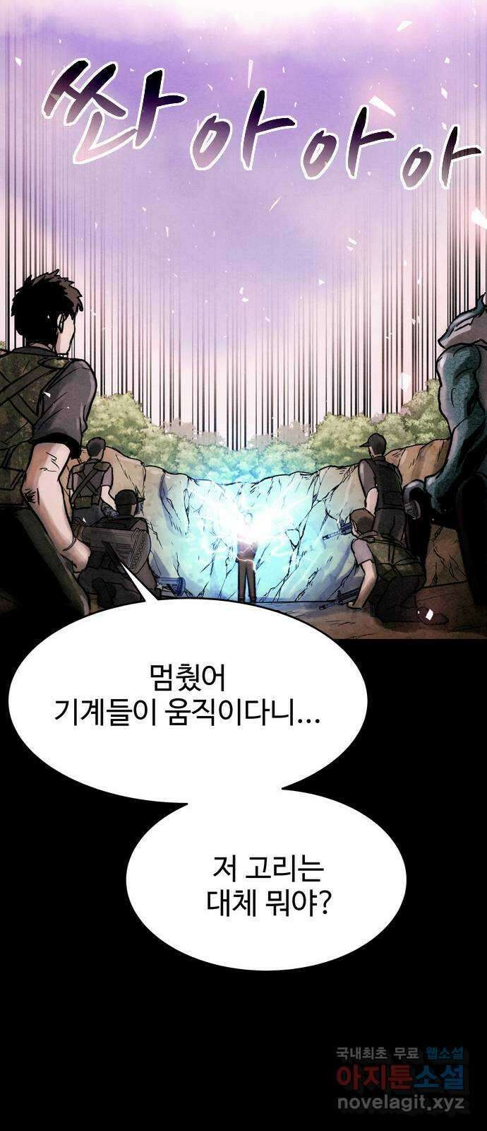 스포 79화 신의 탄생(1) 39