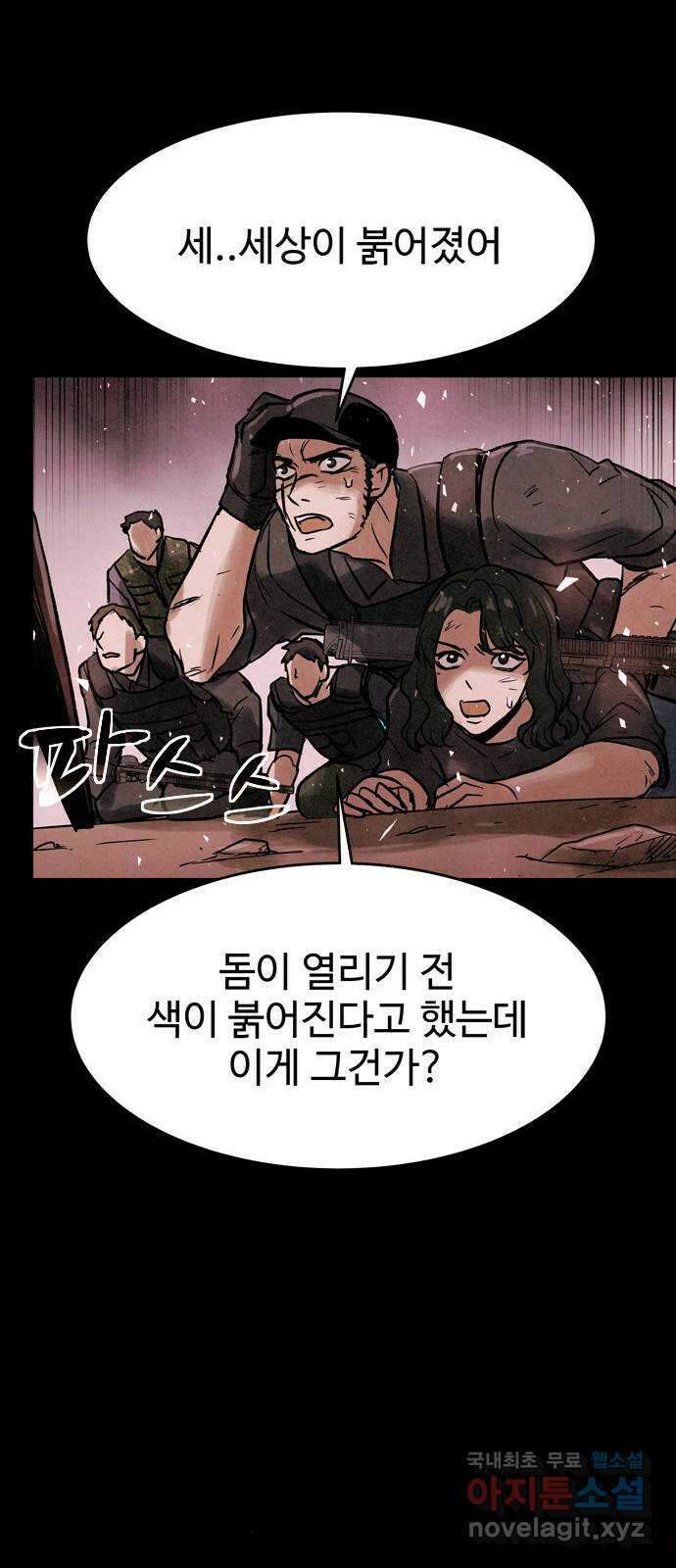 스포 79화 신의 탄생(1) 40