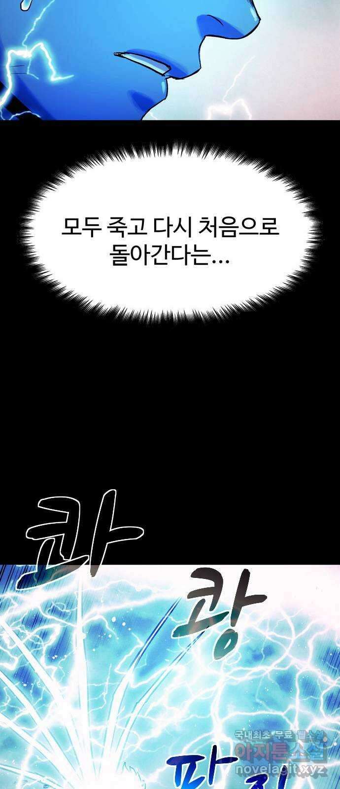 스포 79화 신의 탄생(1) 45