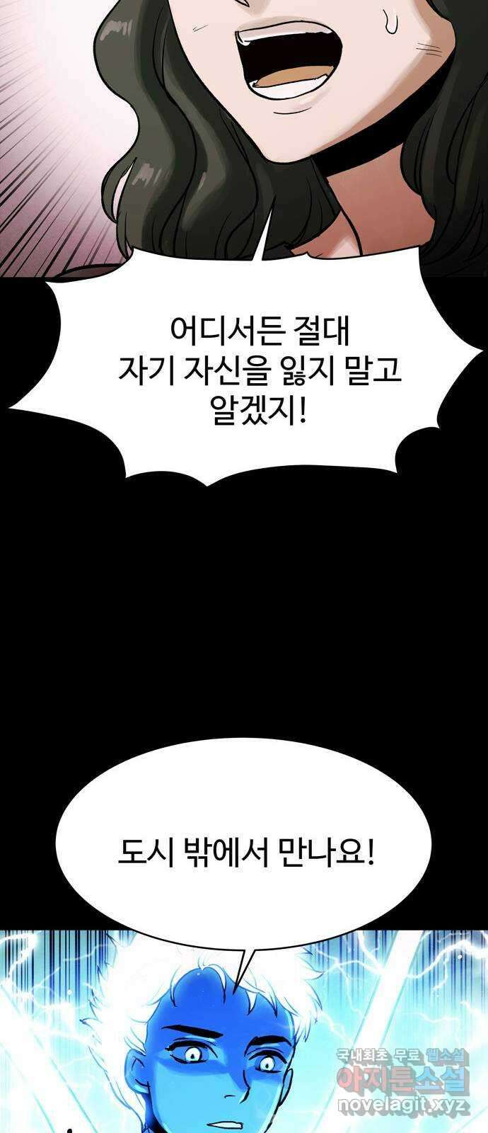 스포 79화 신의 탄생(1) 50