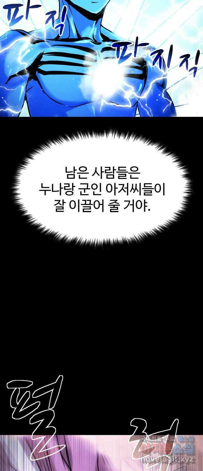 스포 79화 신의 탄생(1) 51