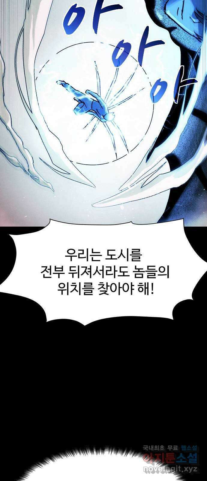스포 79화 신의 탄생(1) 53